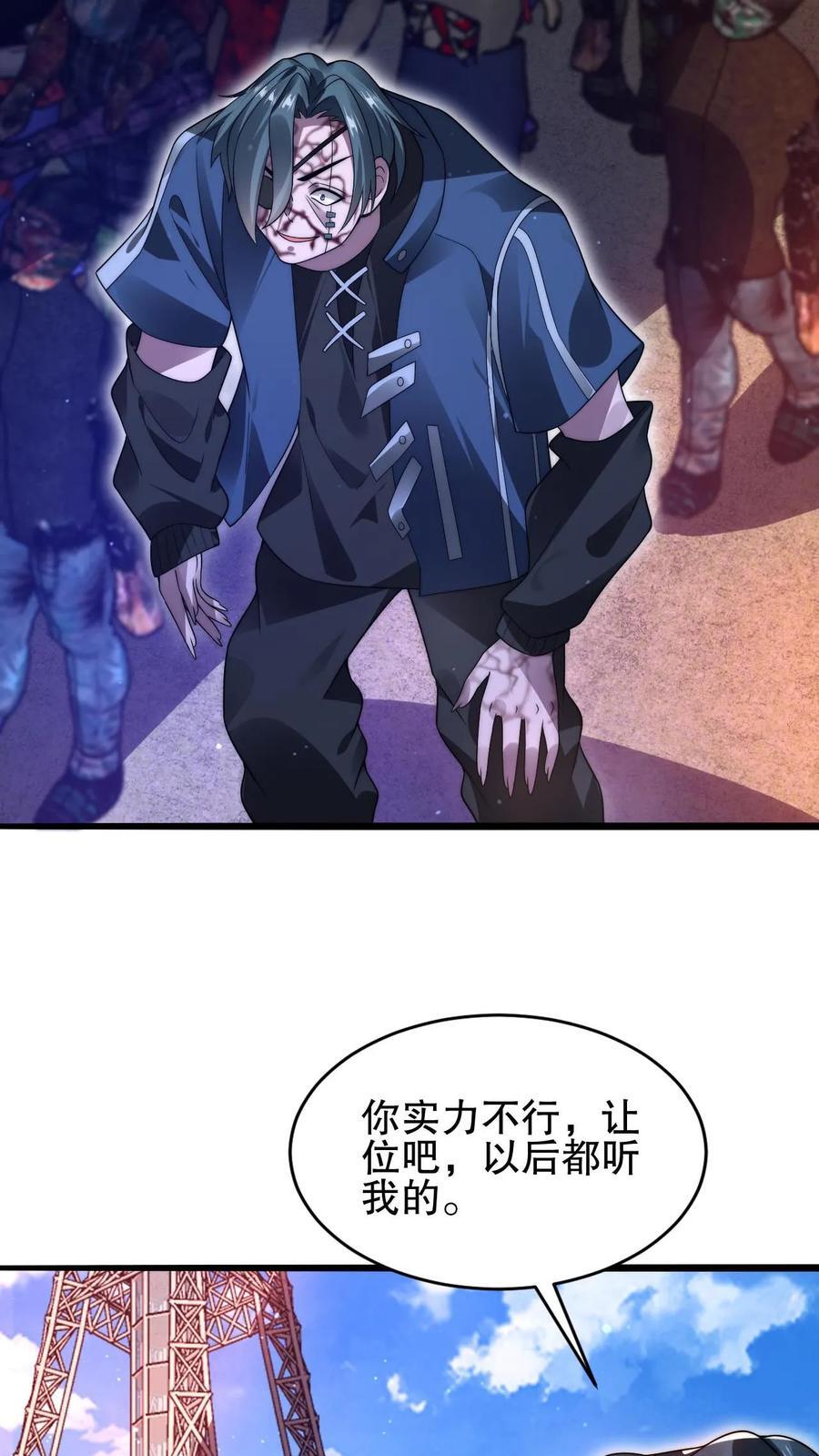第140话 帮大壮装一回19