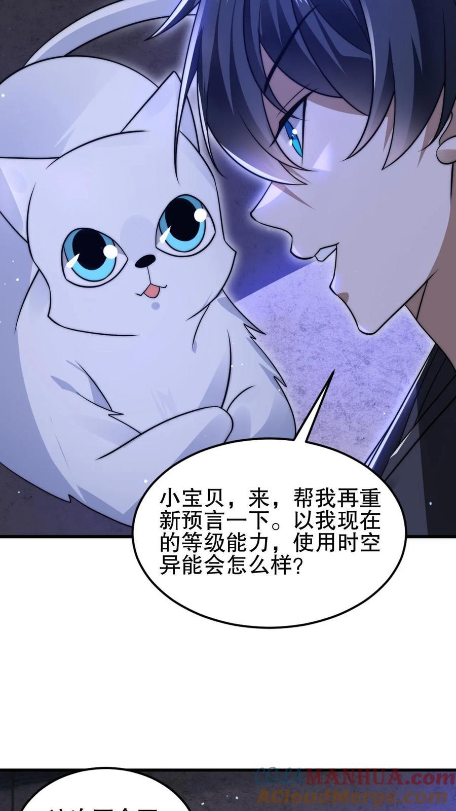 第137话 闲杂鱼等速速散开10