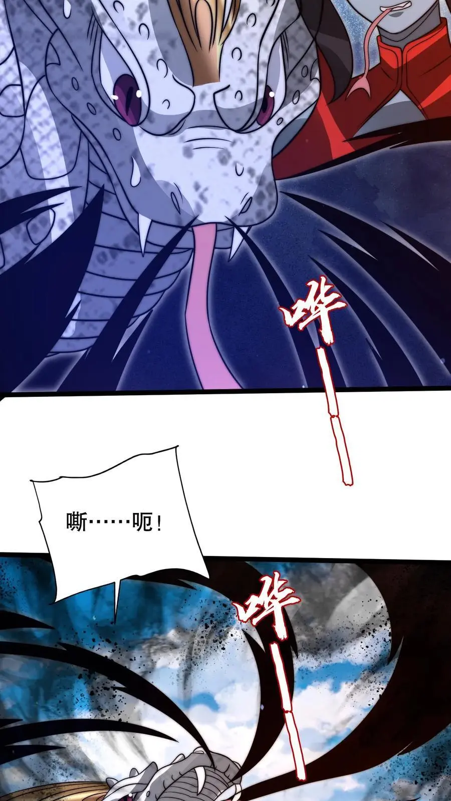 第257话 净化蓝星17
