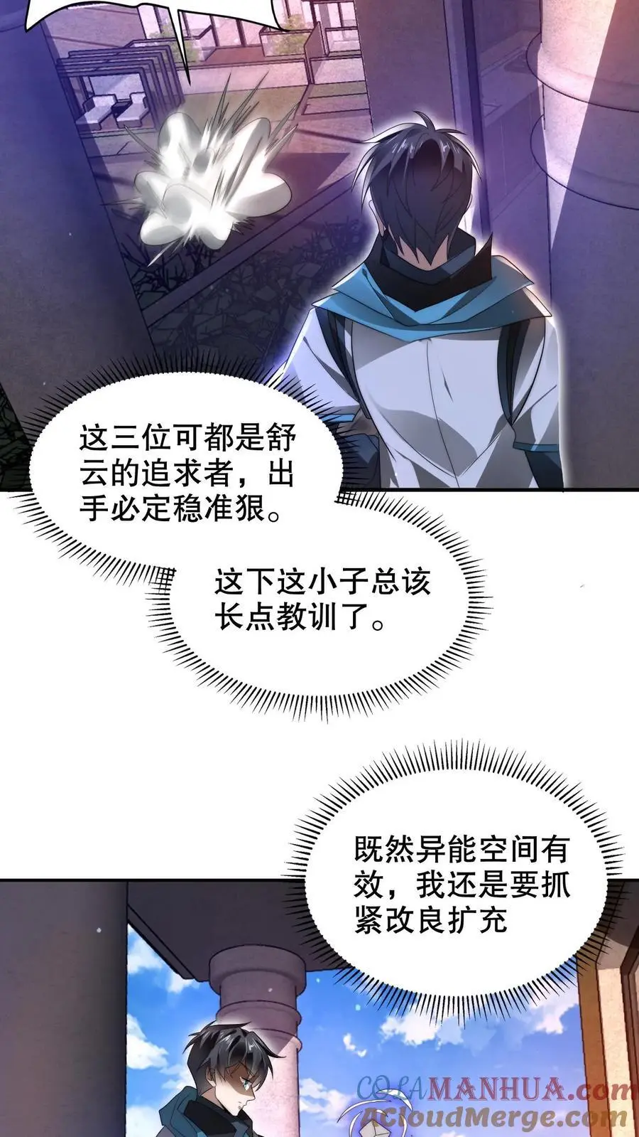 第231话 找上门来的巨树16