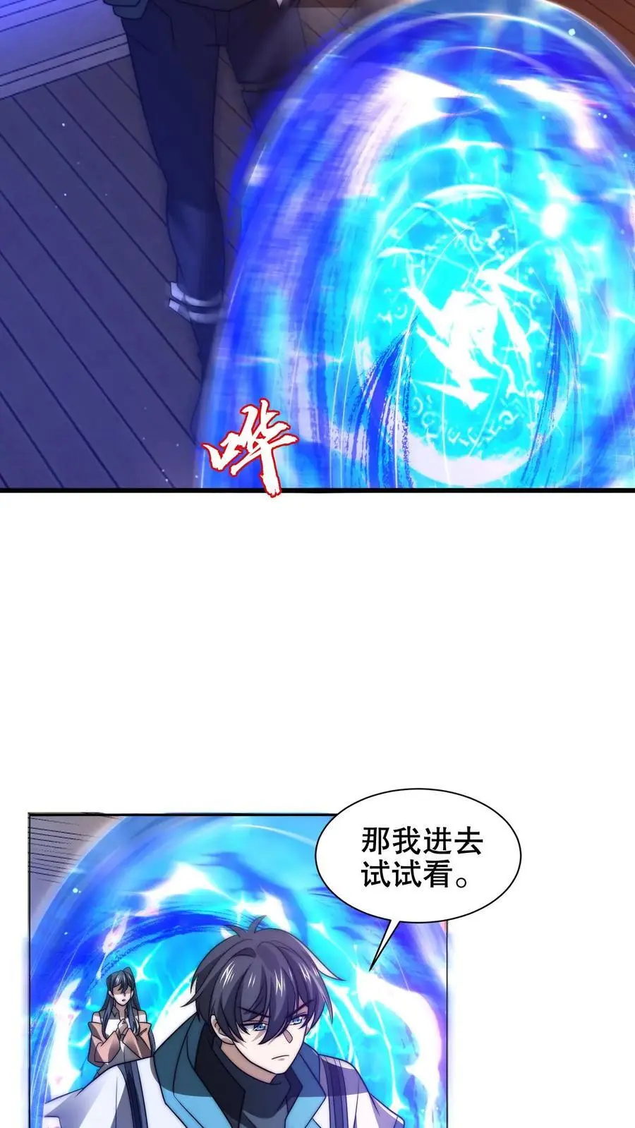 第186话 神秘通道11