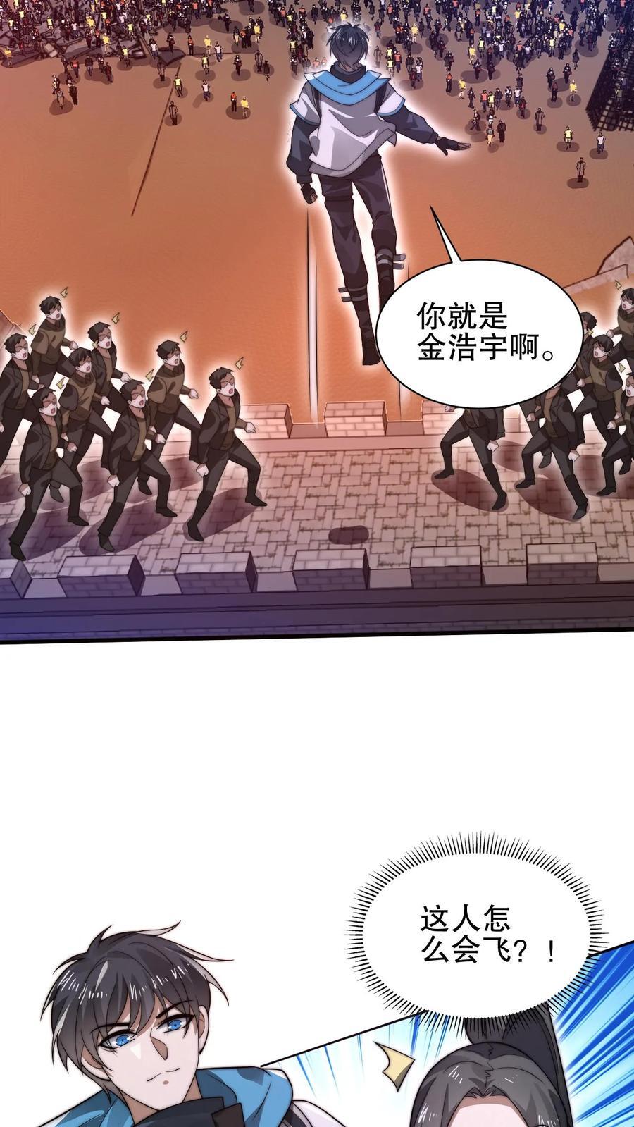 第123话 以一敌万15