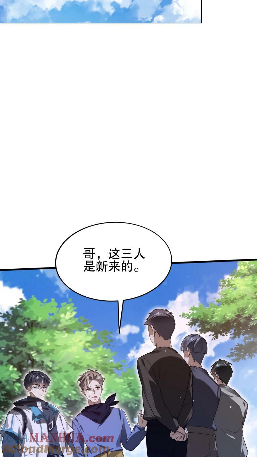 第80话 叶高飞的图谋18