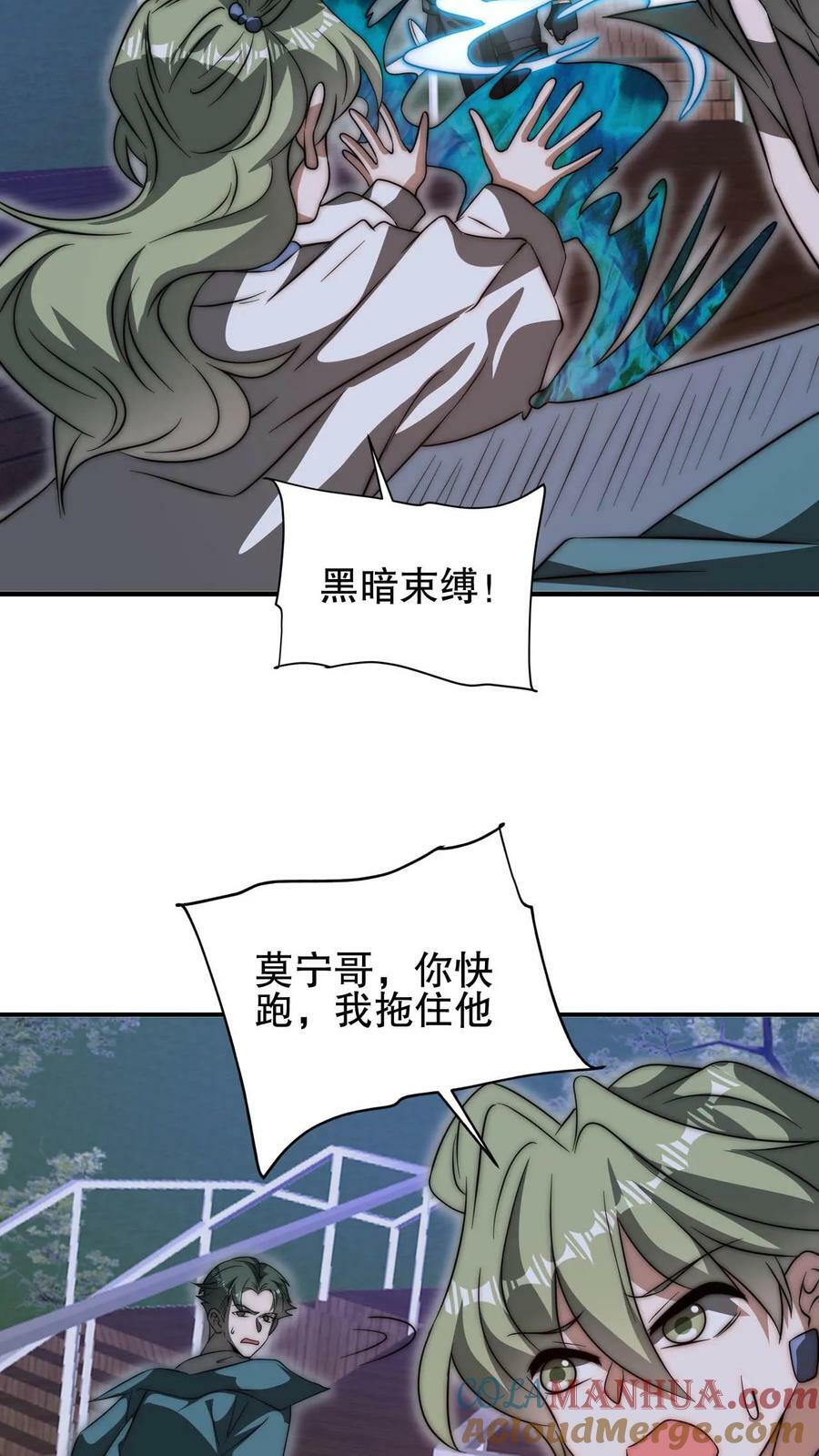 第107话 先让你跑一会22
