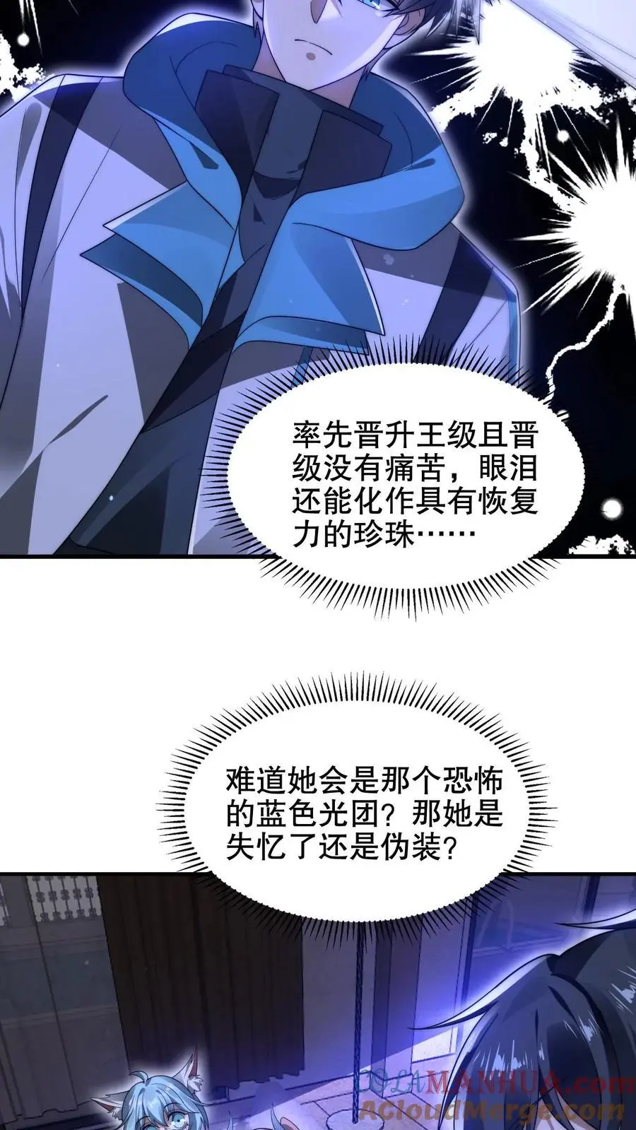 第212话 逐步被印证的末日猜想20