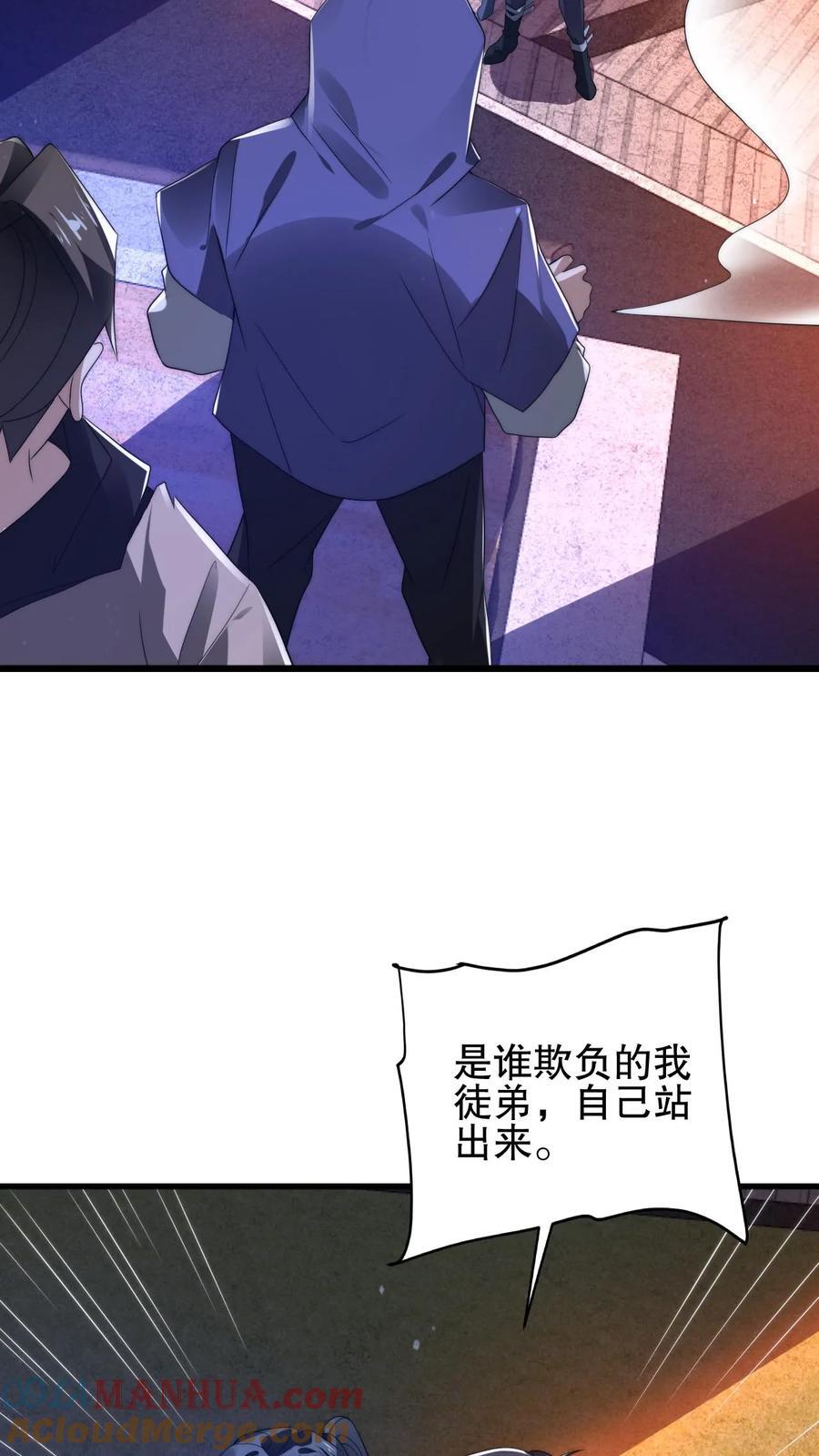第151话 陈洛在骗人？16