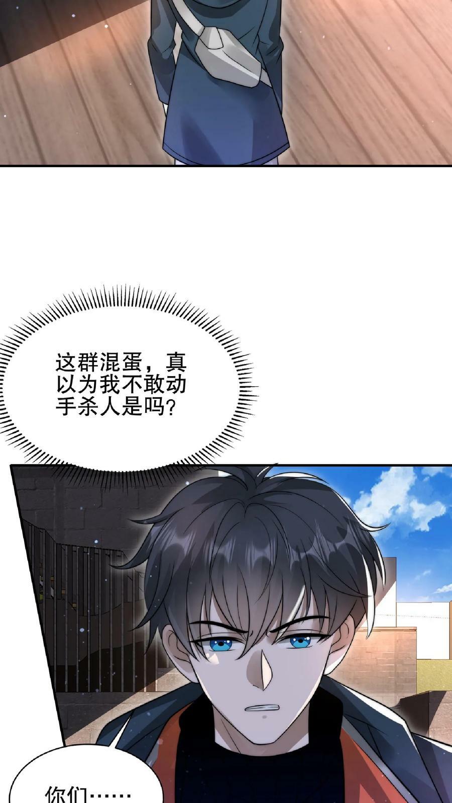 第56话 以和为贵？11
