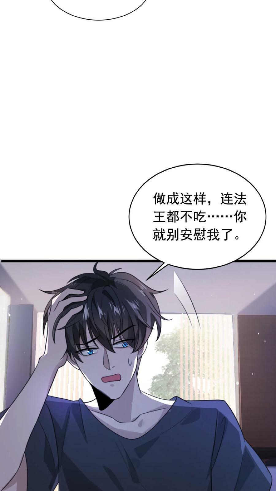 第4话 目标：收服姐妹花5