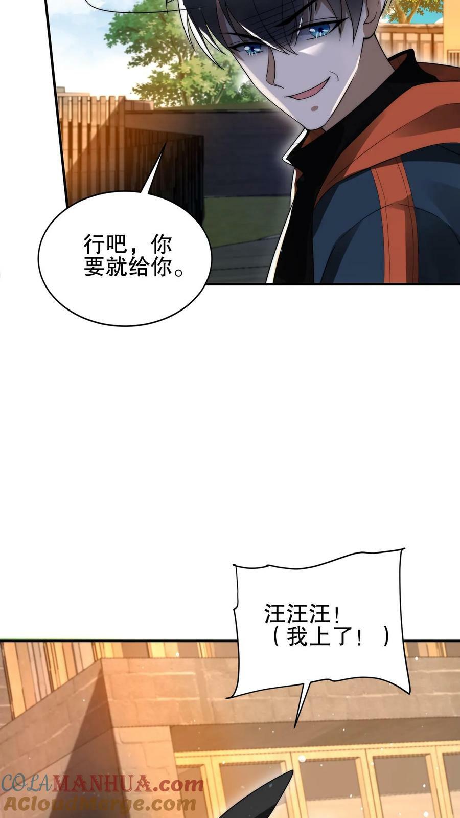 第67话 聪明人赵海22