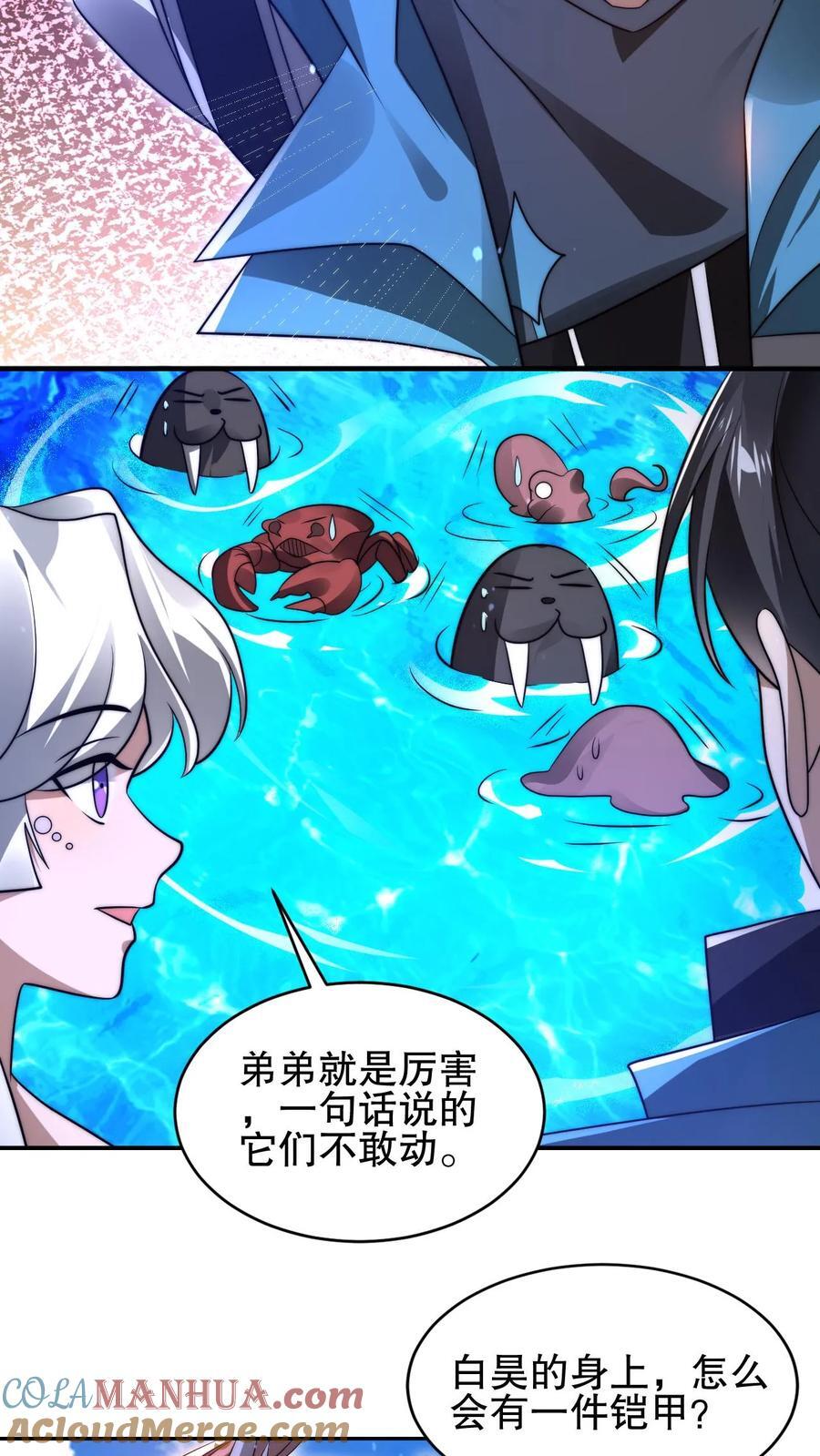 第137话 闲杂鱼等速速散开24