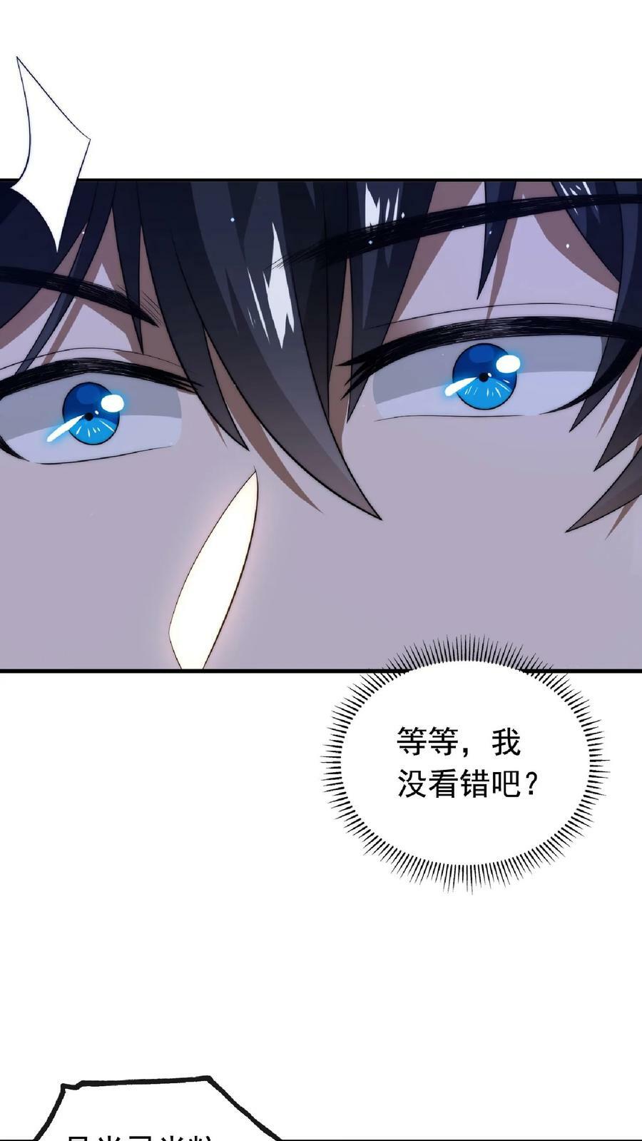 第4话 目标：收服姐妹花11