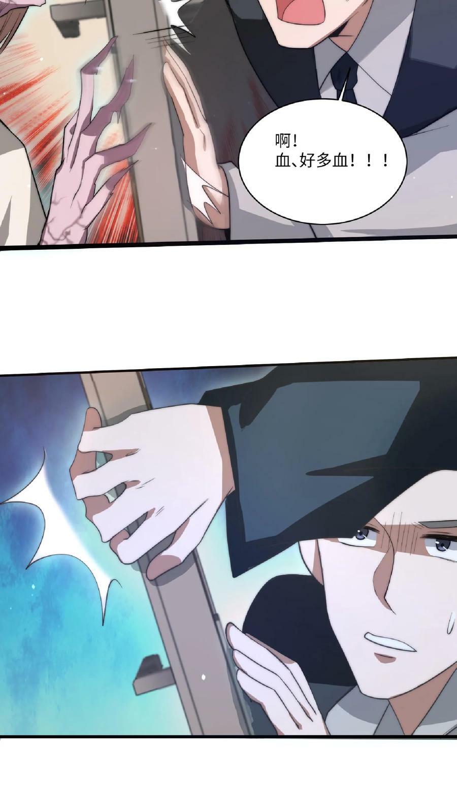 第5话 这仇，拿命来还！21