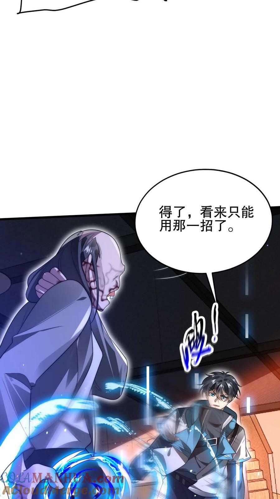 第112话 光明系突变体22
