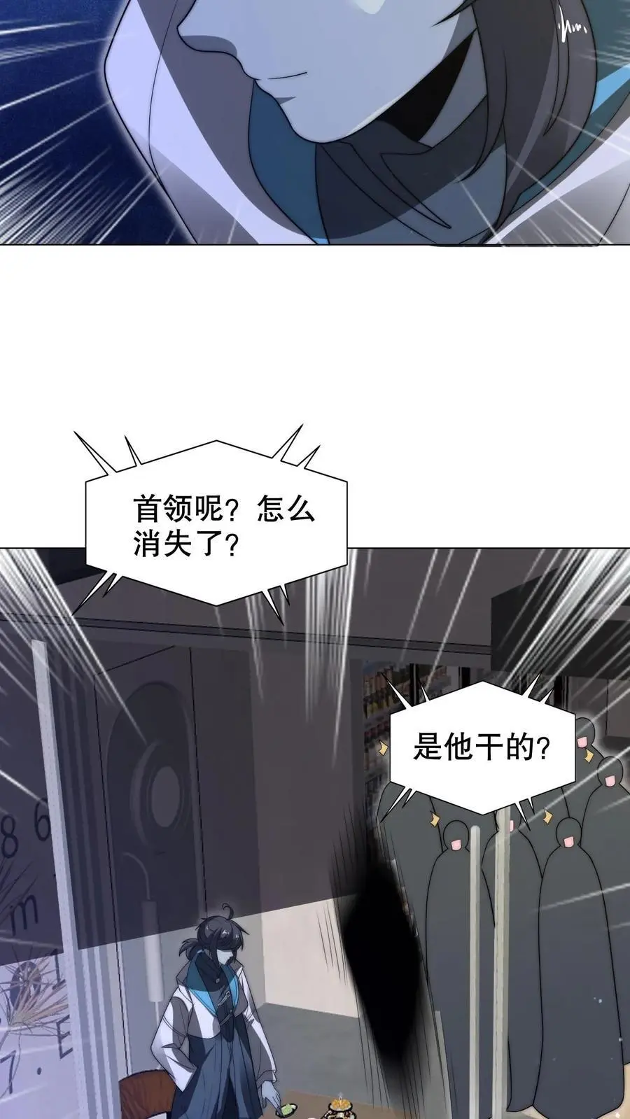 第270话 狗胆包天的通缉犯19