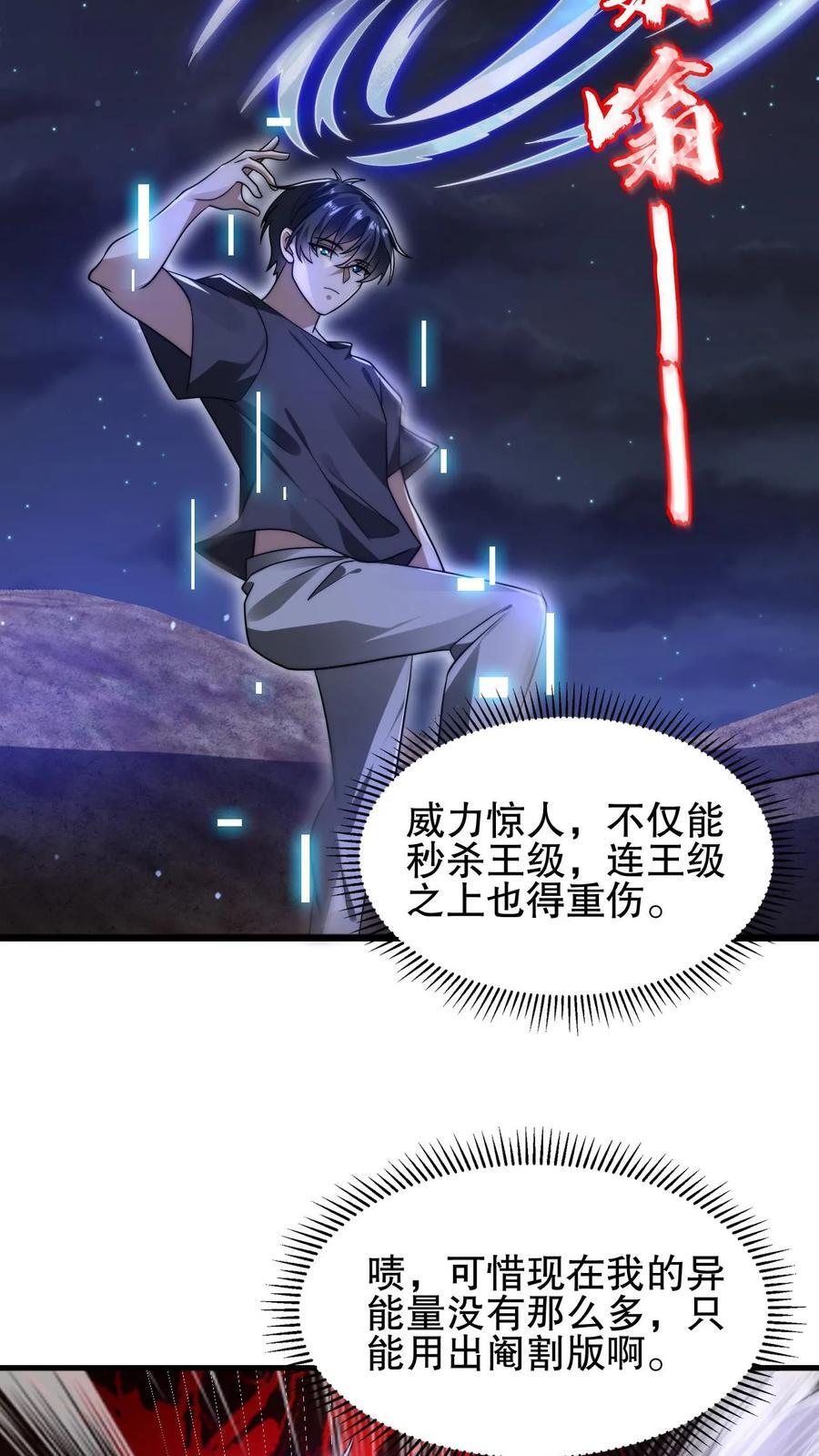 第137话 闲杂鱼等速速散开15