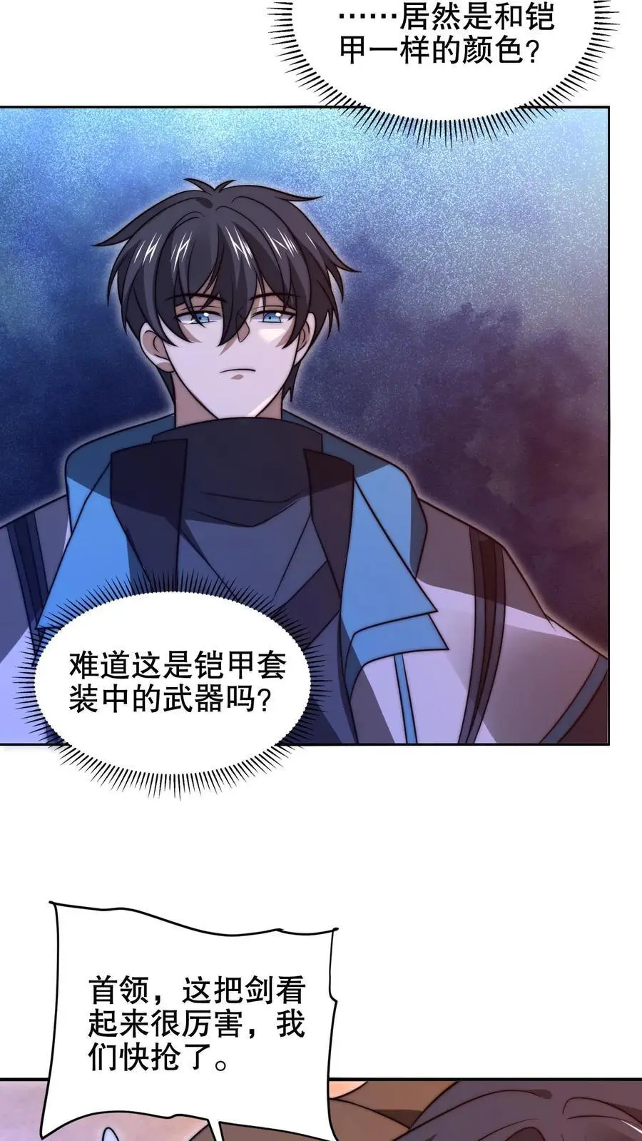 第195话 剑圣？归我了！15