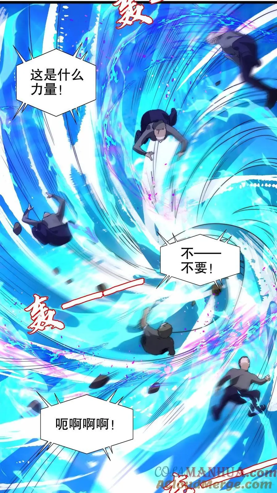 第196话 新技能——空间风暴！10
