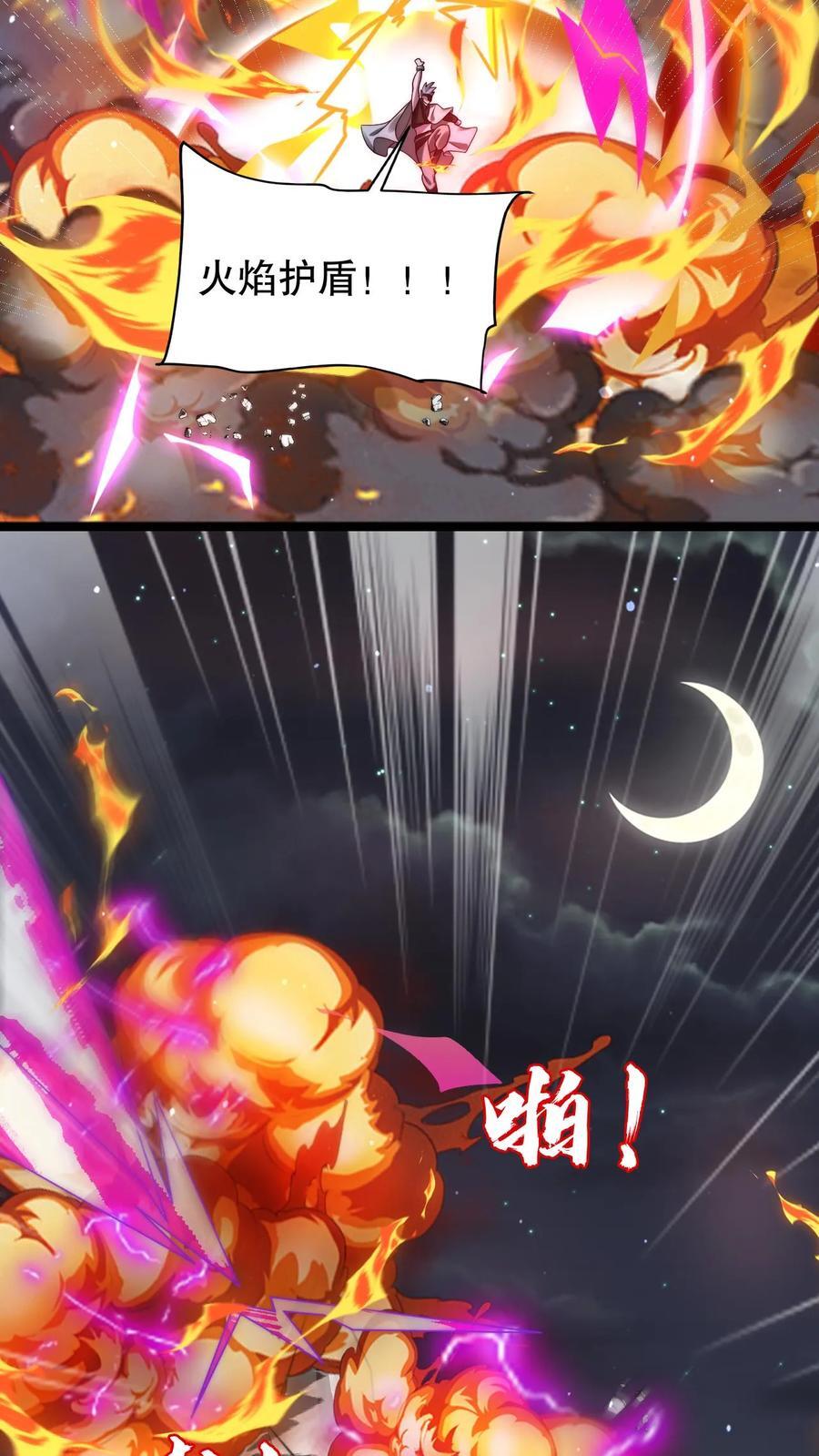 第173话 法王战离火！23
