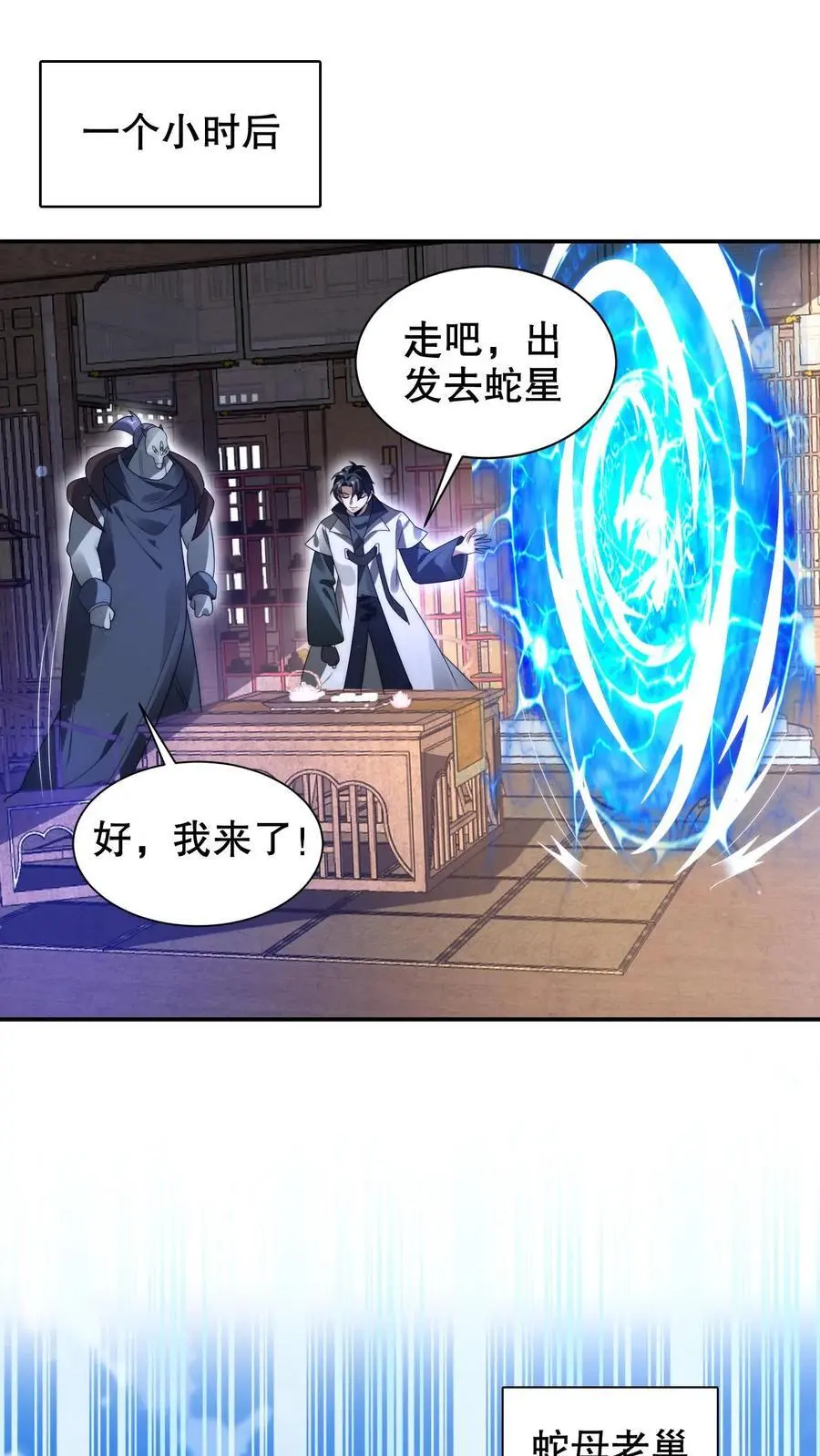第253话 世界树的种子1