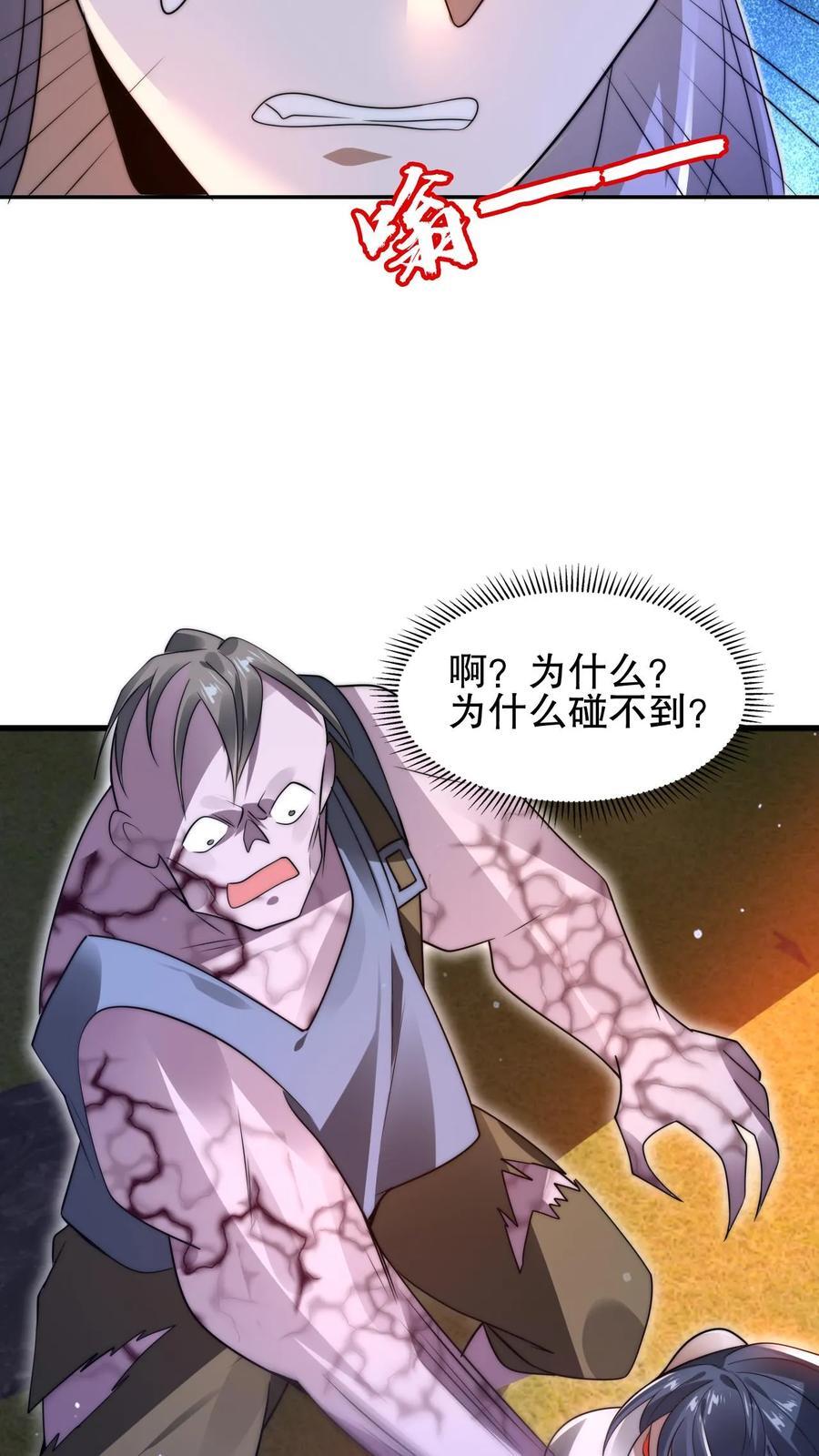 第146话 被围攻的空间系女子27