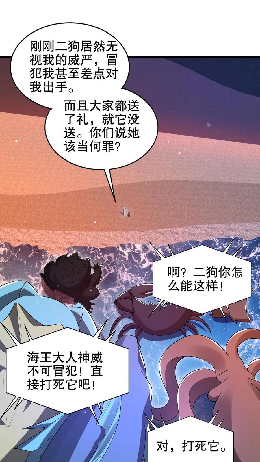第178话 又是一条美人鱼！13