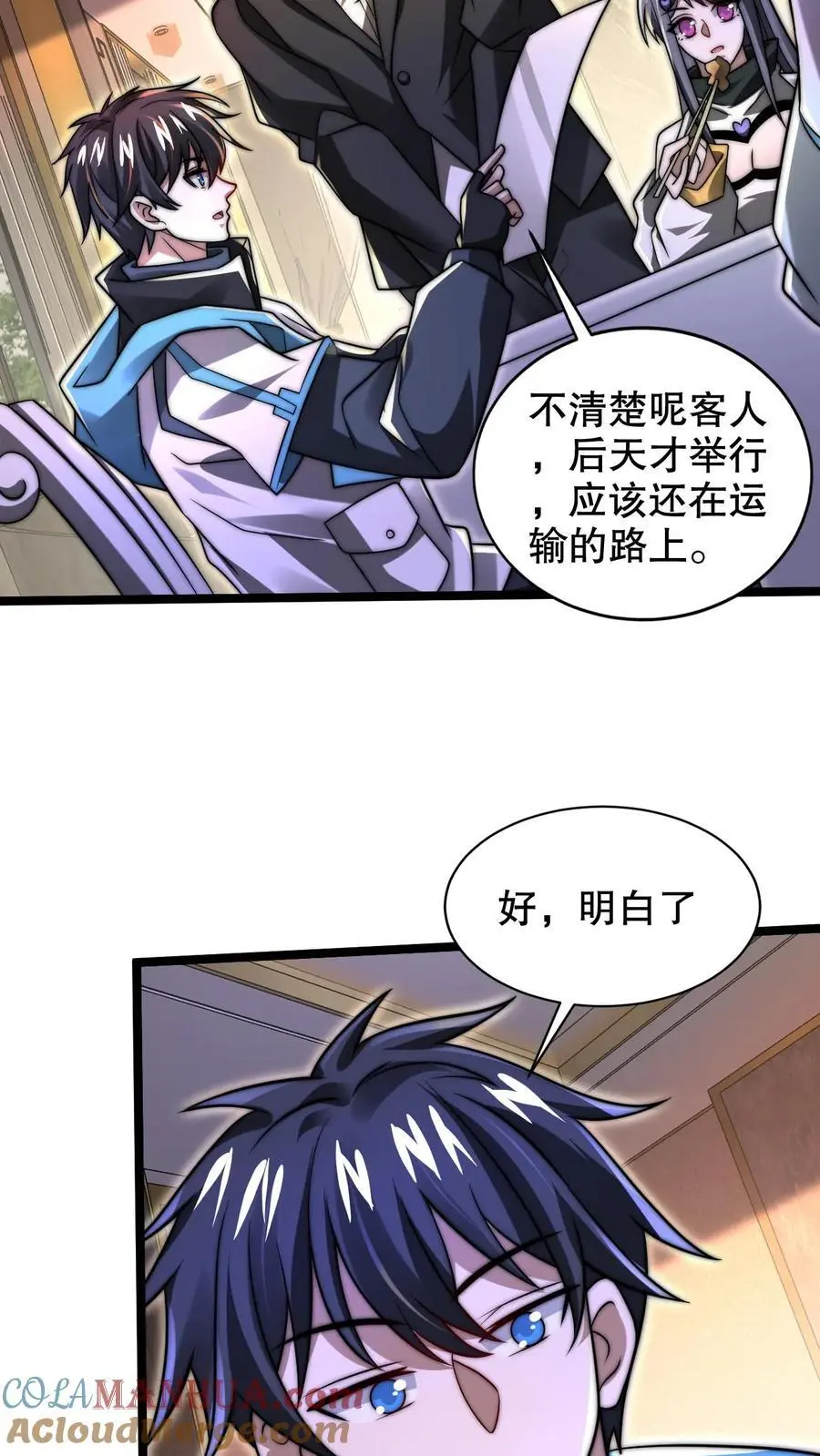 第242话 大肆消费20