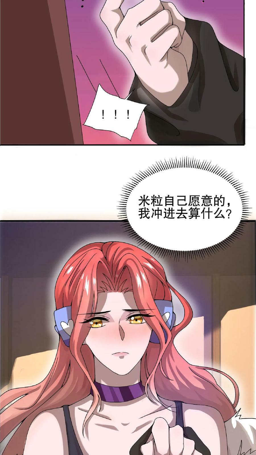 第47话 我做你女朋友好不好15