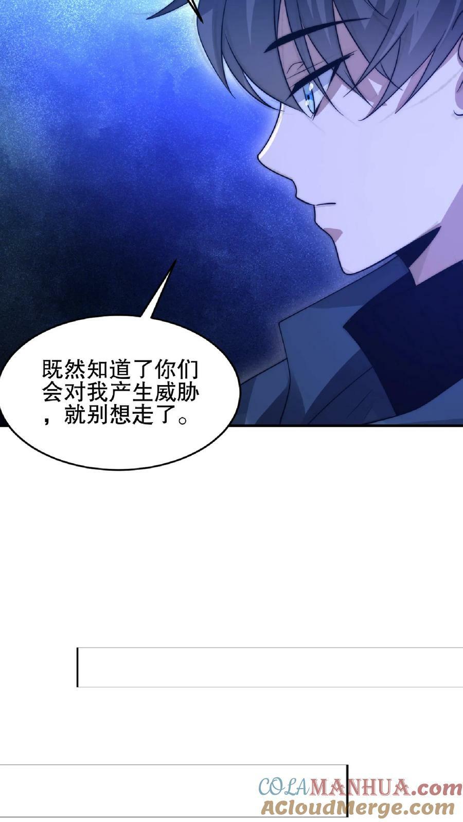第53话 深夜赠送“小雨伞”14