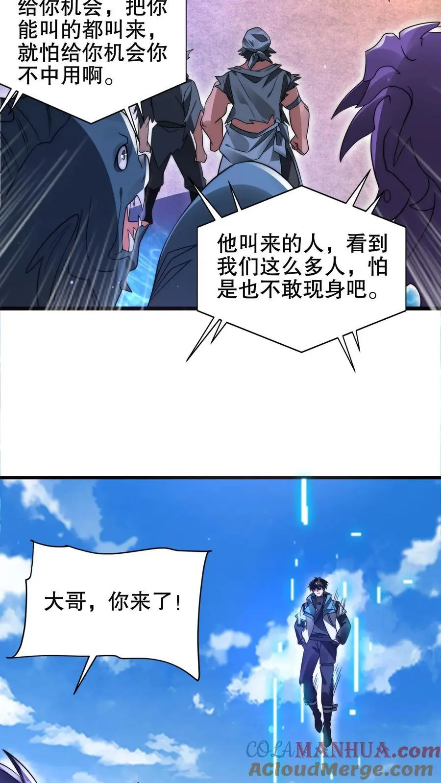 第206话 大壮冲了海王庙24