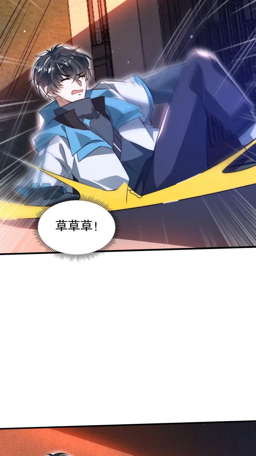 第90话 这特么怎么打？！23