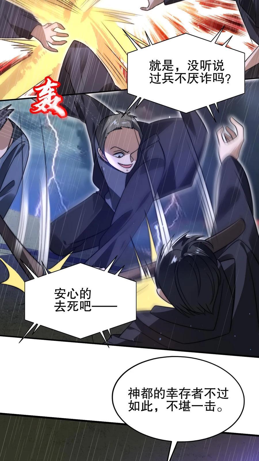 第127话 外来者大量聚集7
