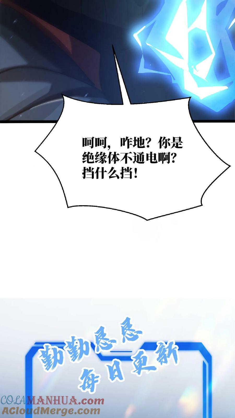 第5话 这仇，拿命来还！30