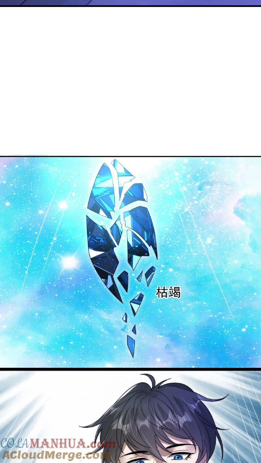第62话 招揽到的二级奶爸24