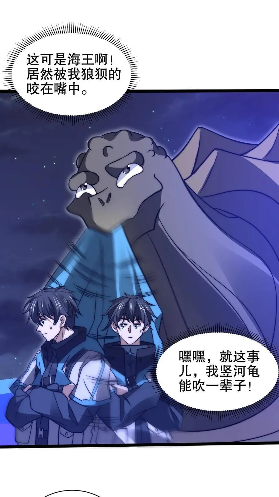 第210话 信我得永生1