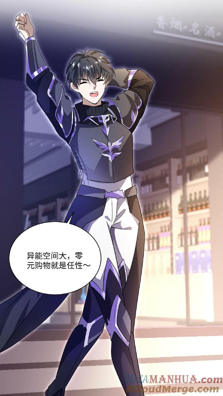 第9话 有好装备就是任性！2