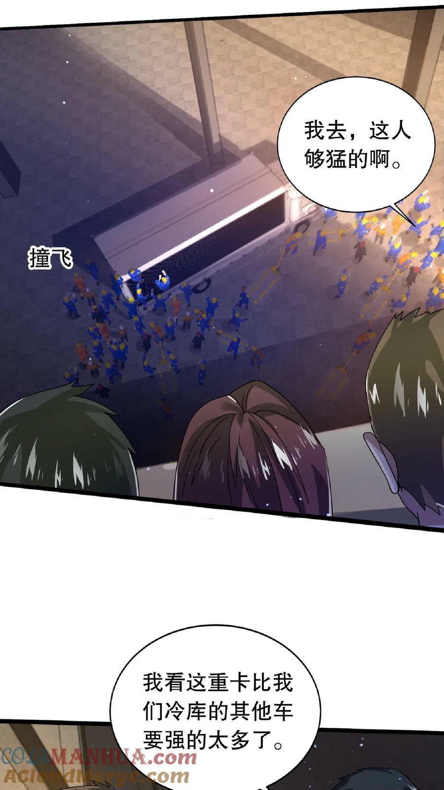 第10话 不怀好意的幸存者12