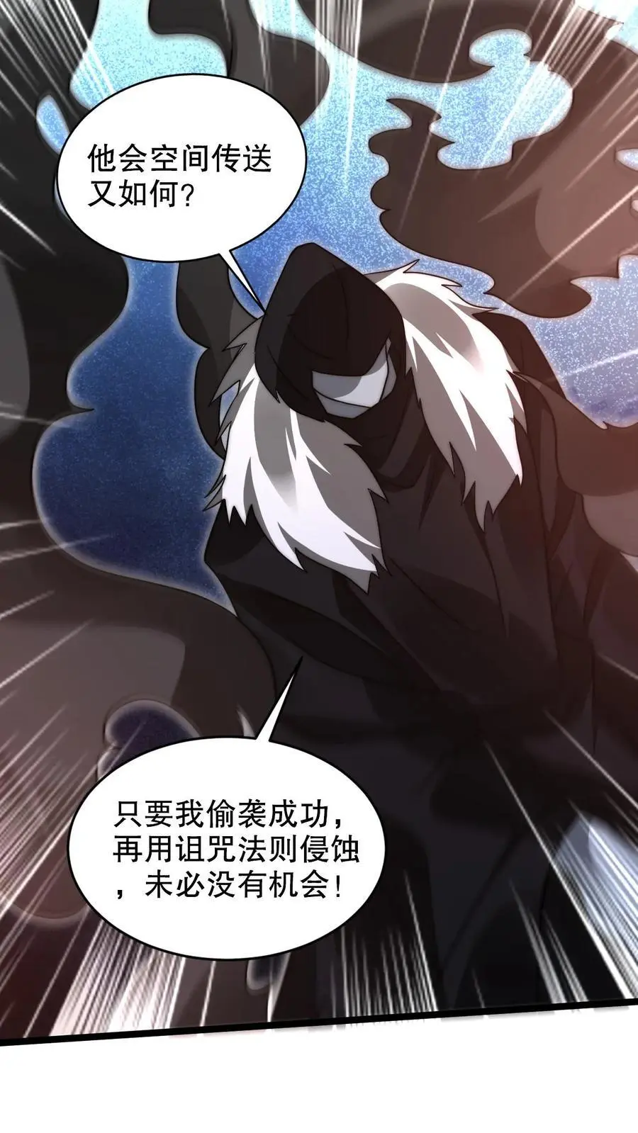 第264话 第四道法则3
