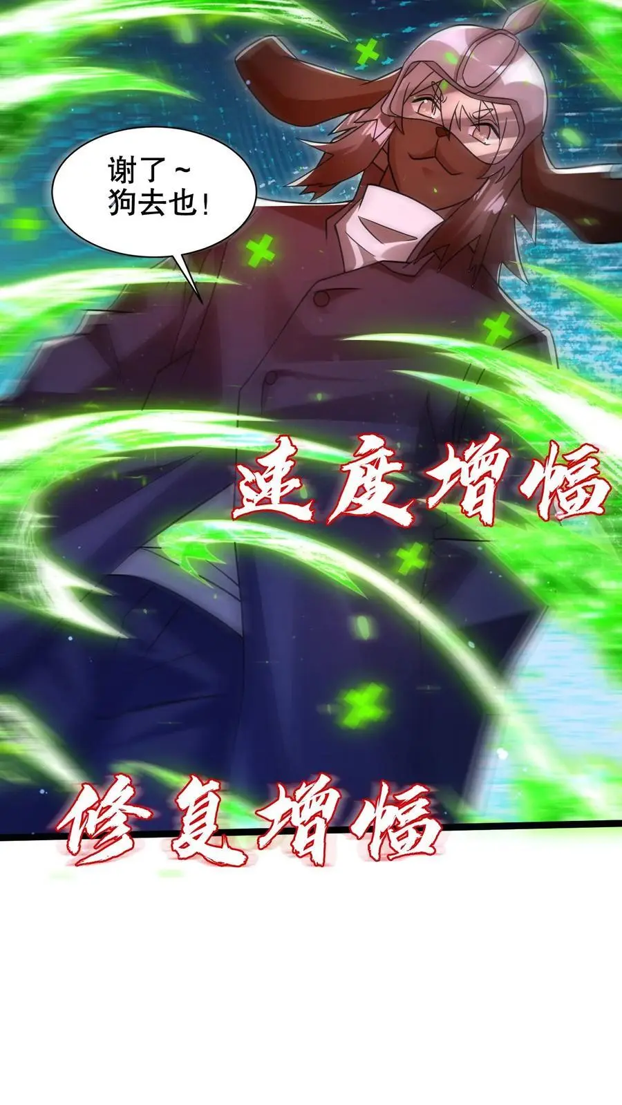 第214话 全是诱饵23