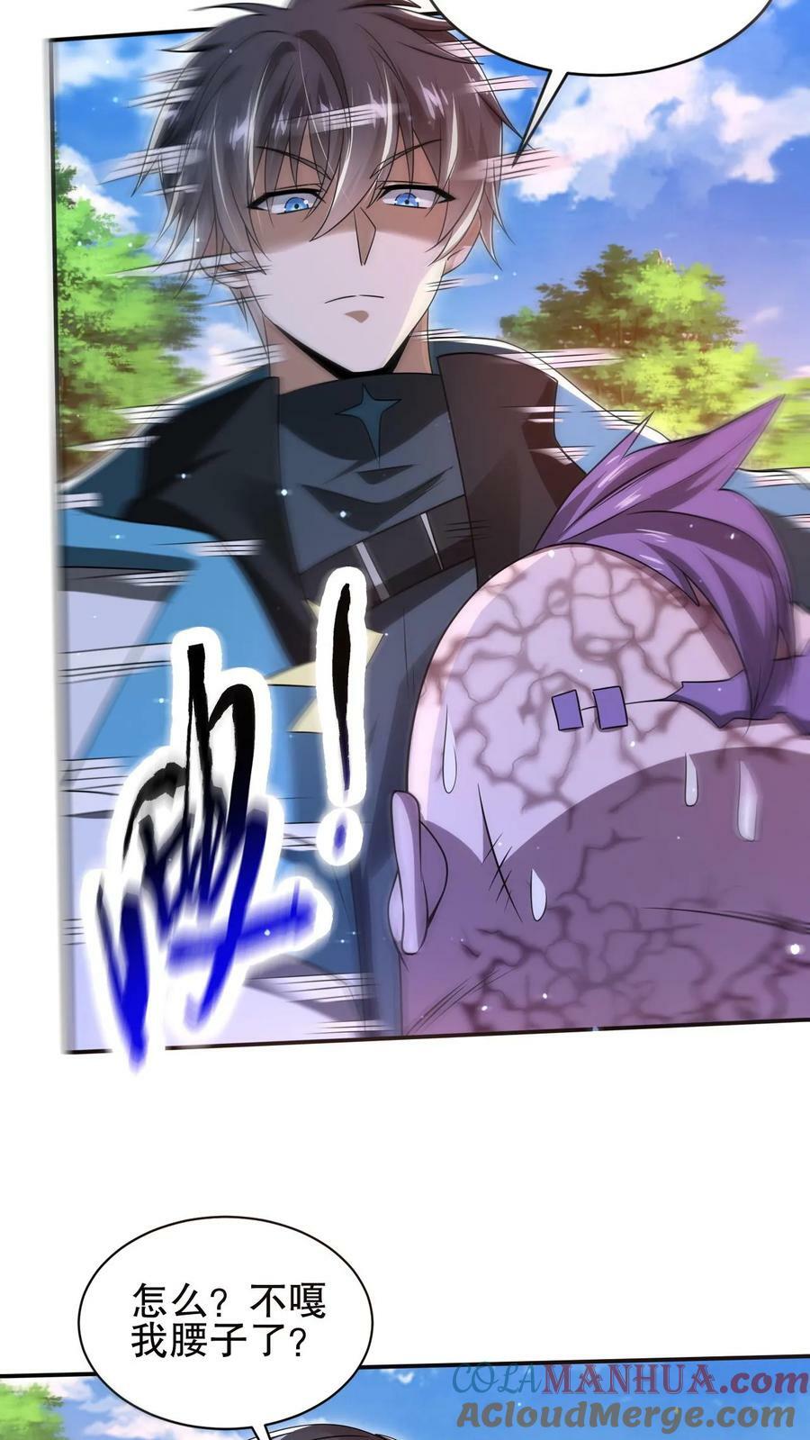 第105话 庇佑之地8