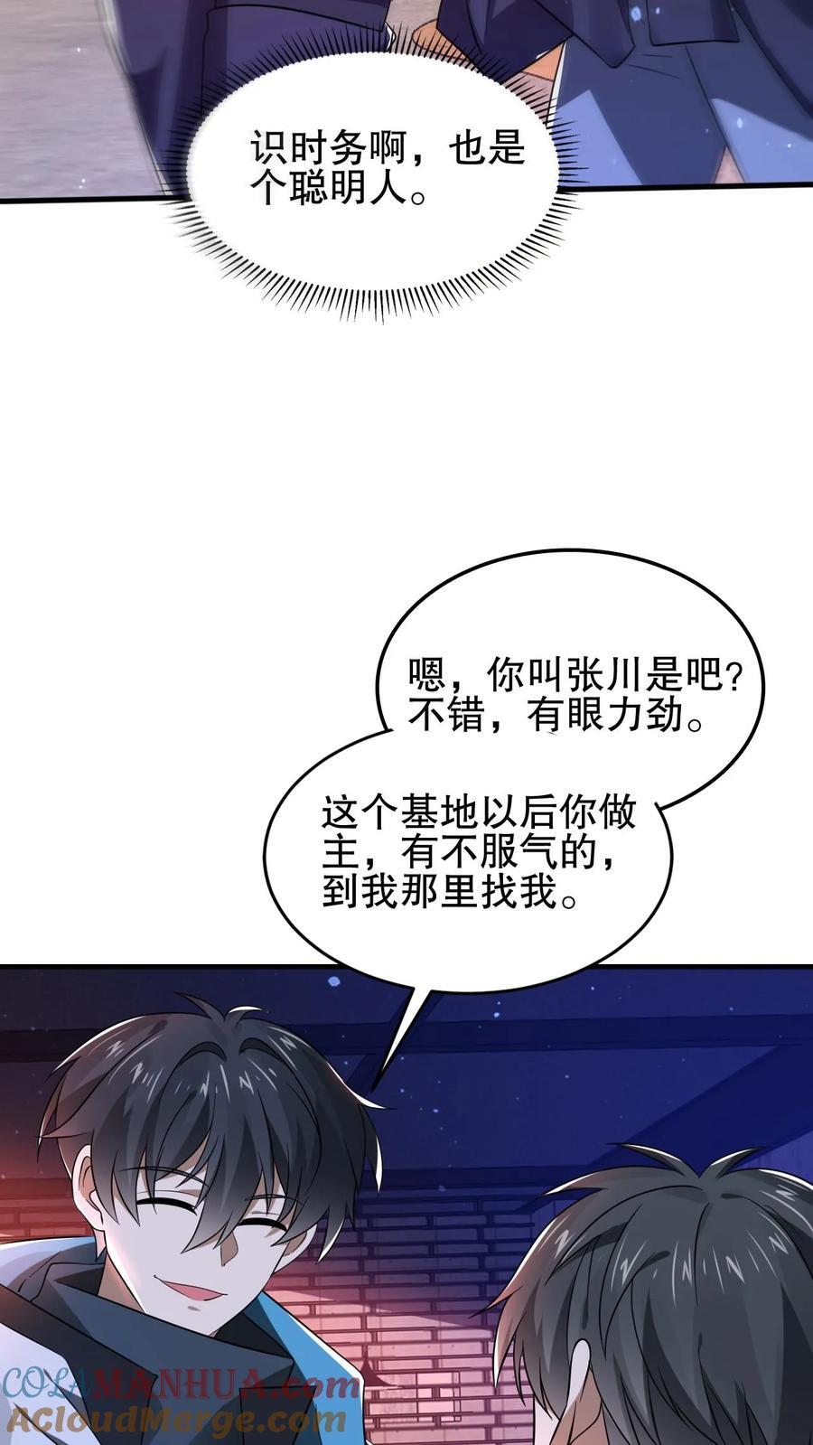 第113话 晋级八级！18