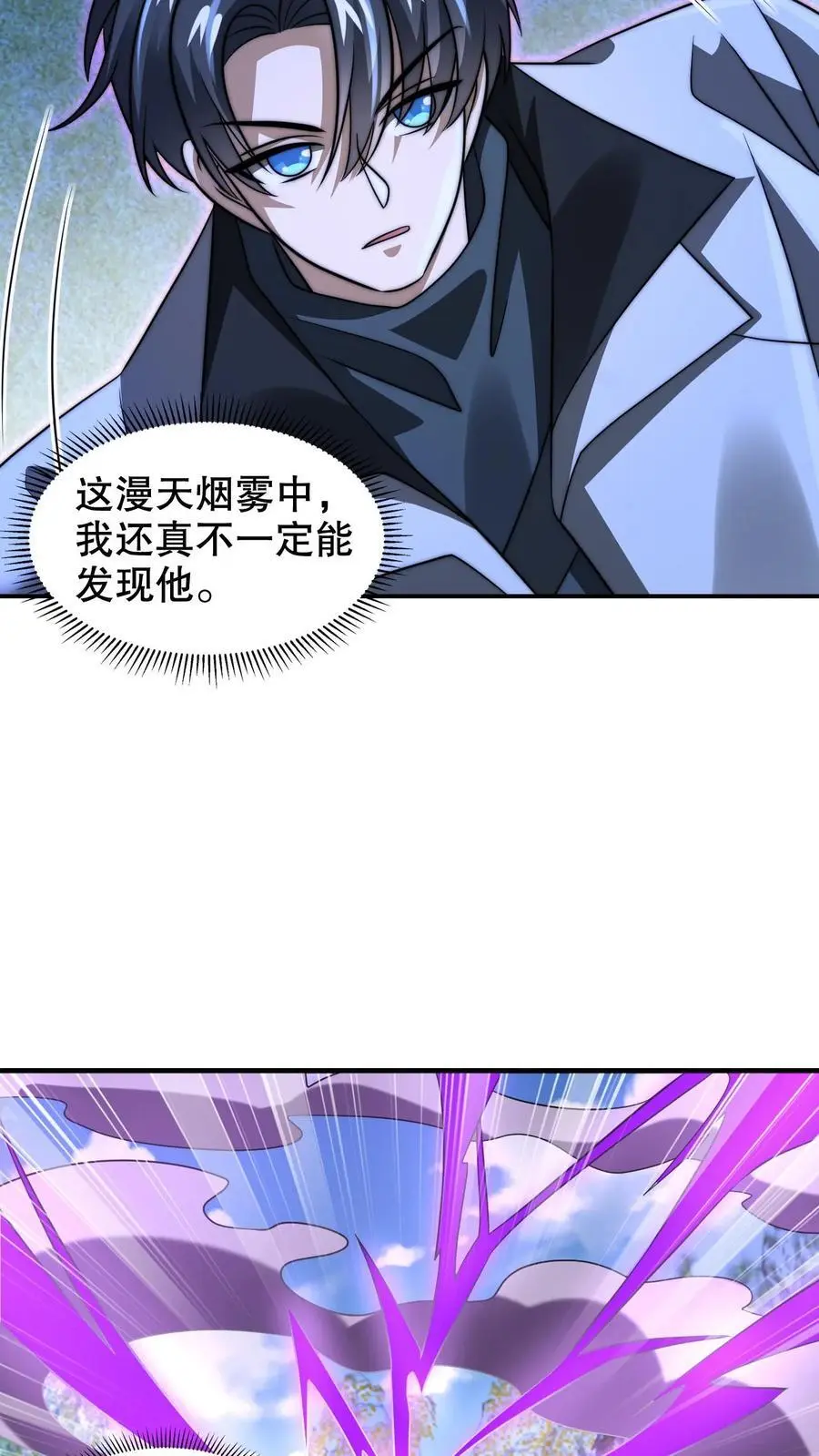 第246话 发财了3