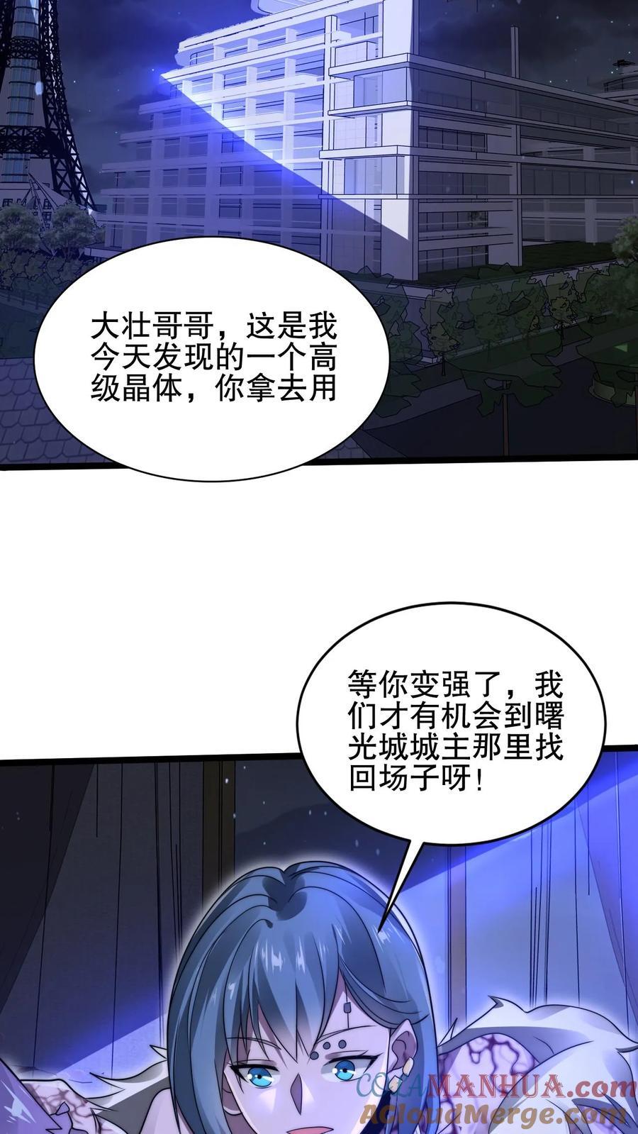 第170话 鼠疫？大补！16