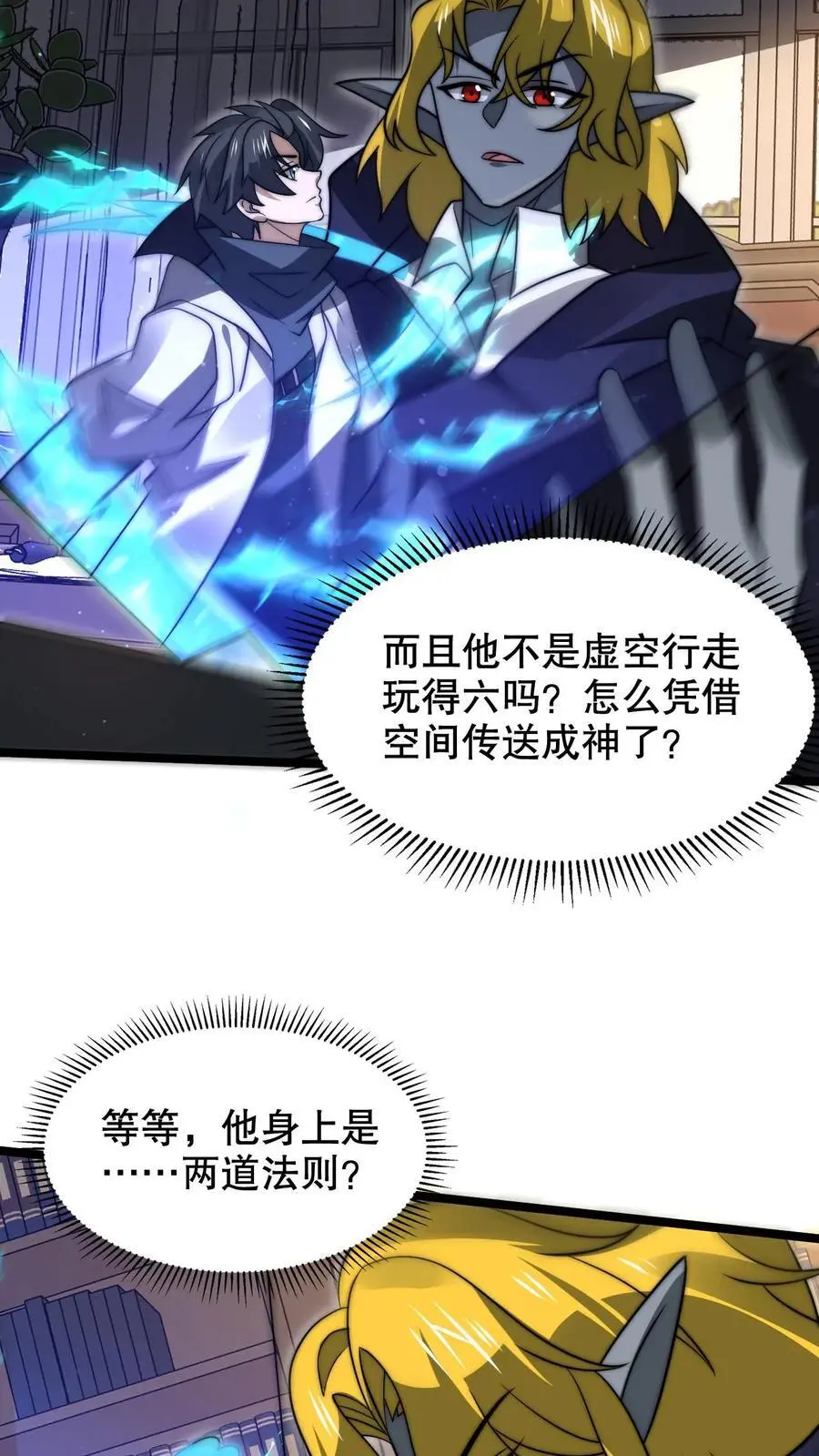 第248话 第二道法则来了23
