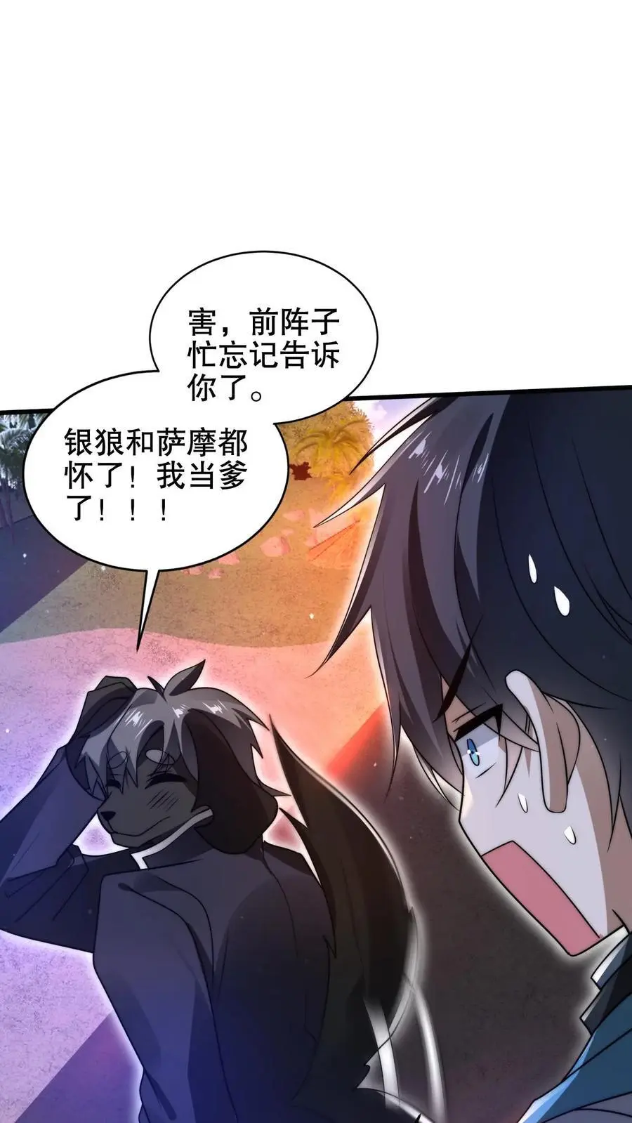 第189话 传闻中的神秘肉21