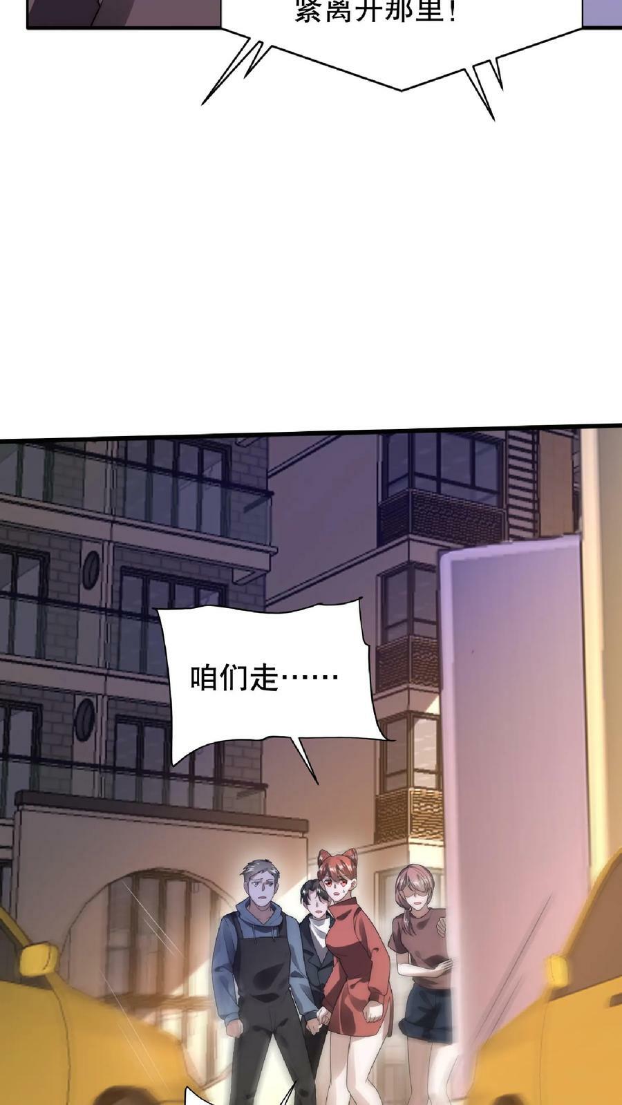 第58话 陈洛队员命悬一线15