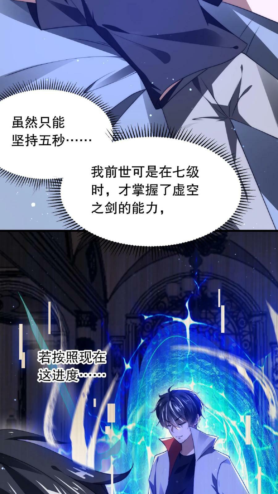 第17话 粮库遇险3