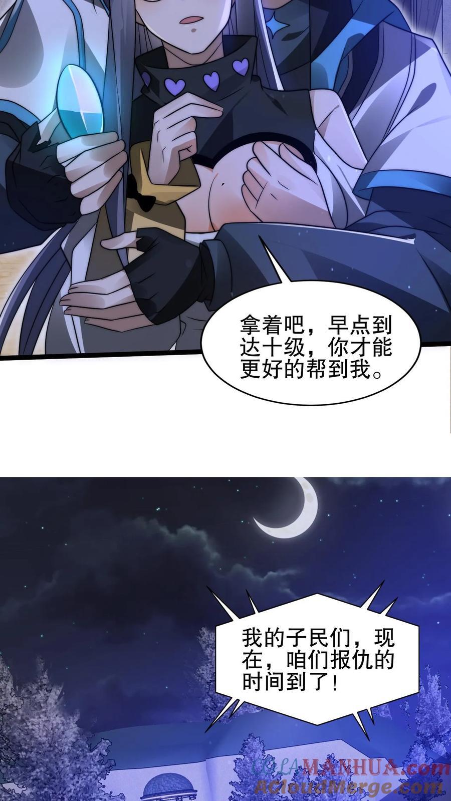 第162话 借用未来的力量8