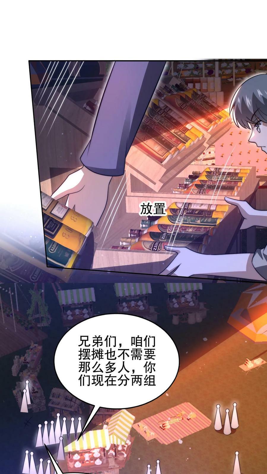 第78话 后悔万分的龙哥3