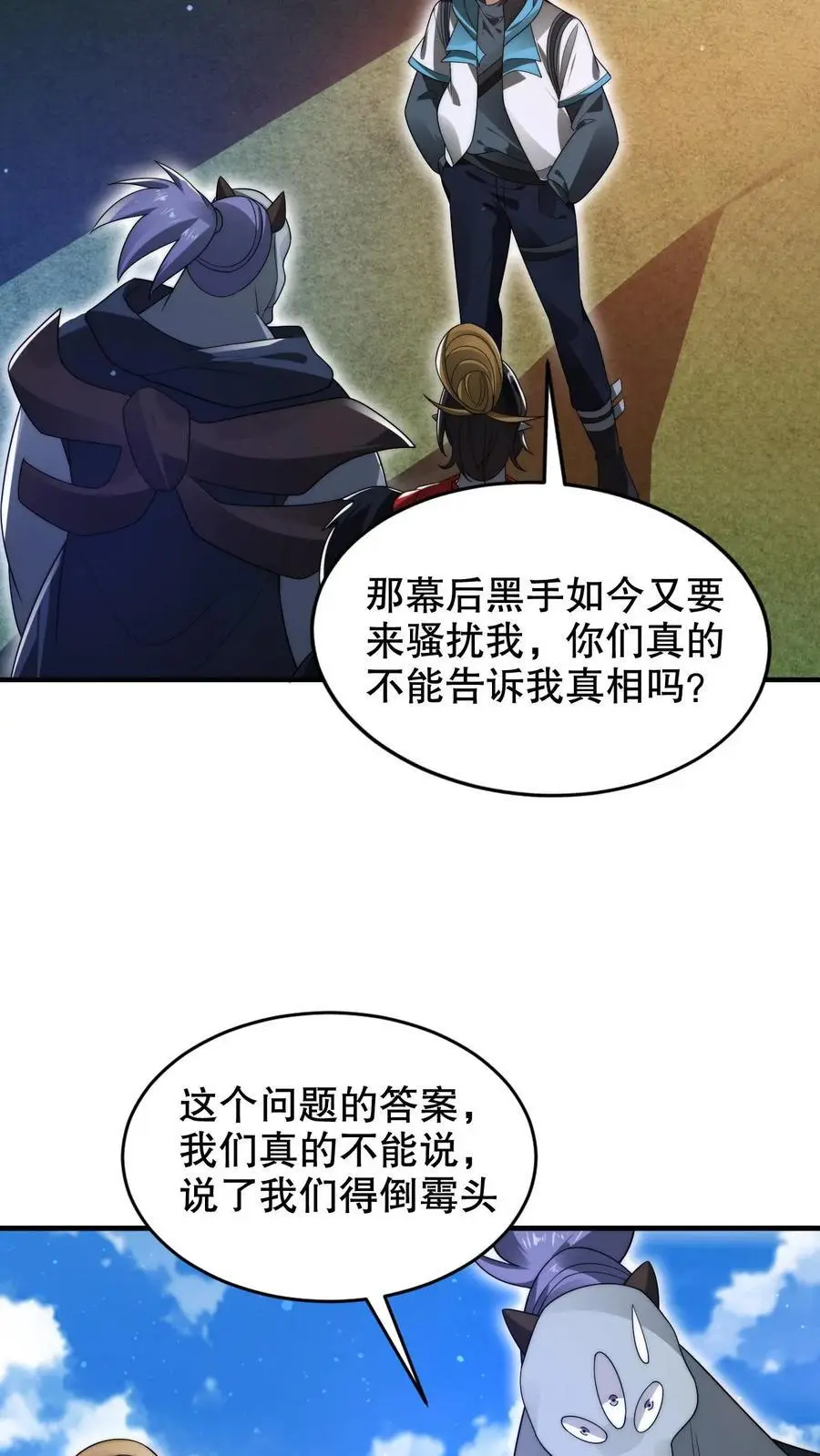 第259话 新欢旧爱11