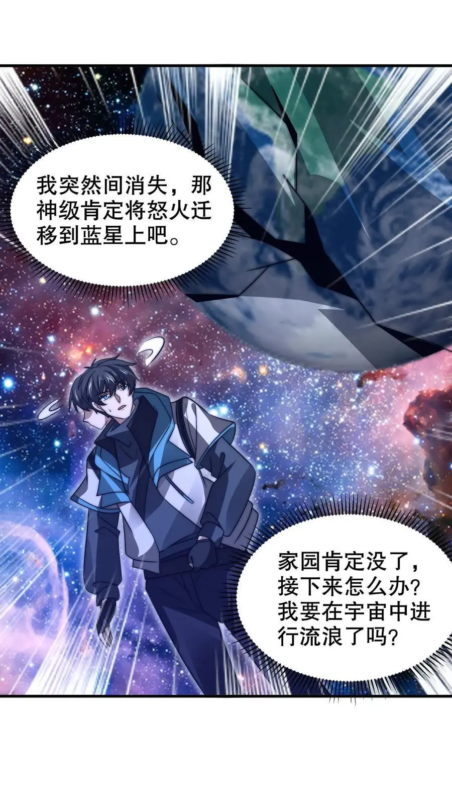 第237话 喵喵大军来袭7